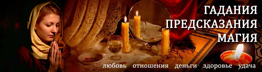 Гадалка в Колюбакино — отзывы